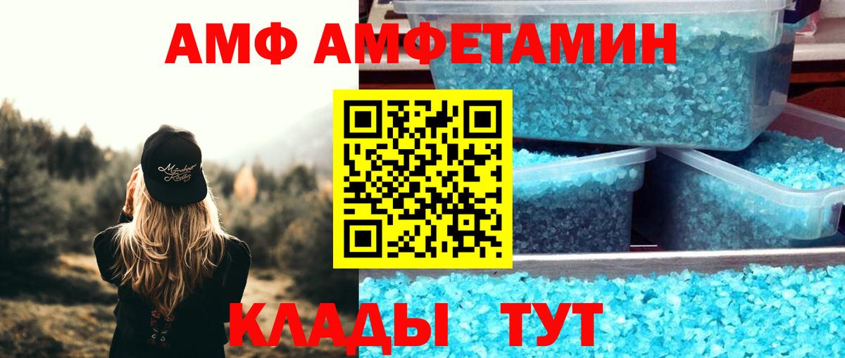 Amphetamine Premium Гусь-Хрустальный
