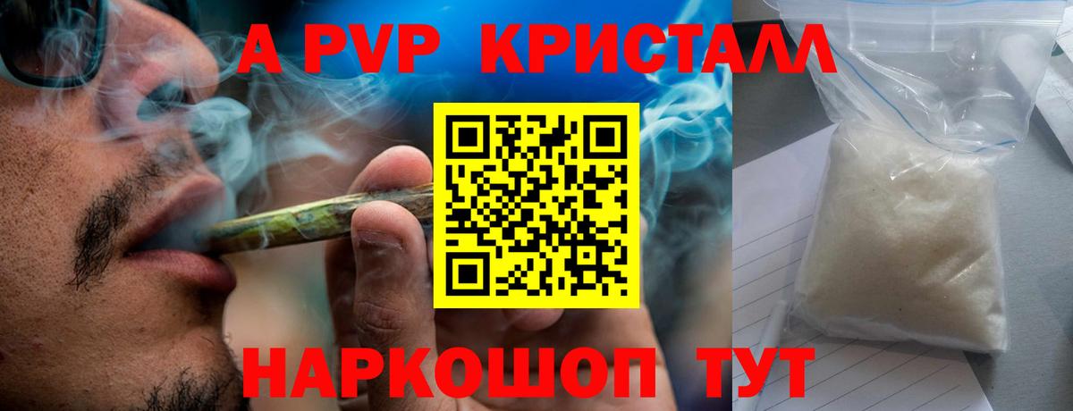 Alpha-PVP Crystall  A-PVP крисы CK  Вход с VPN  Гусь-Хрустальный  APVP VHQ 