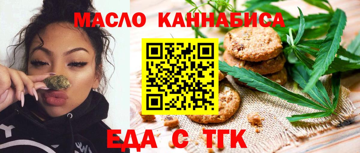 Гусь-Хрустальный  Еда ТГК конопля  Вход с VPN 