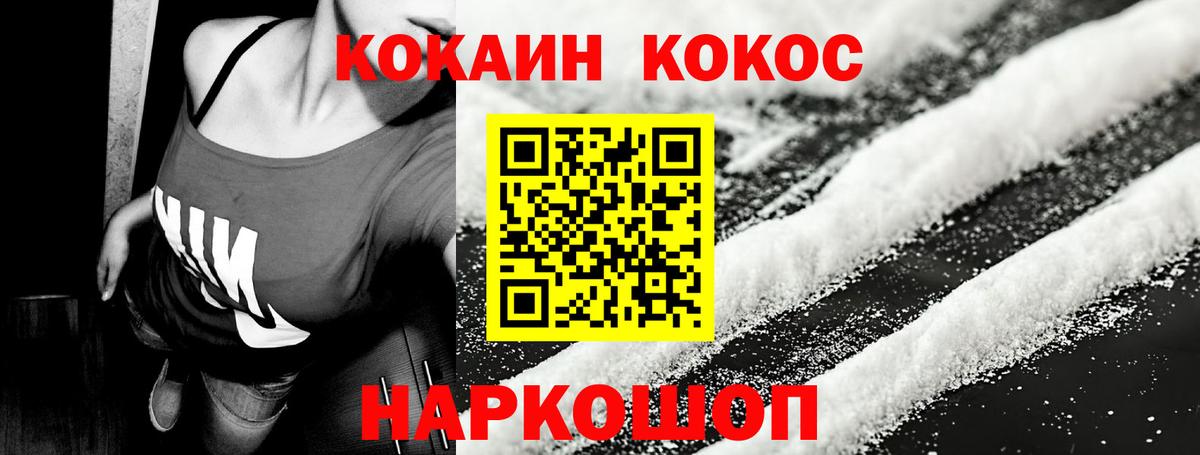 Гусь-Хрустальный  Cocaine VHQ  COCAIN  Вход с VPN  Кокаин 98% 