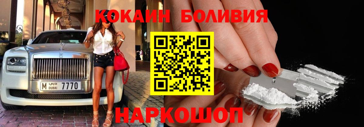 Cocaine Fish Scale Гусь-Хрустальный