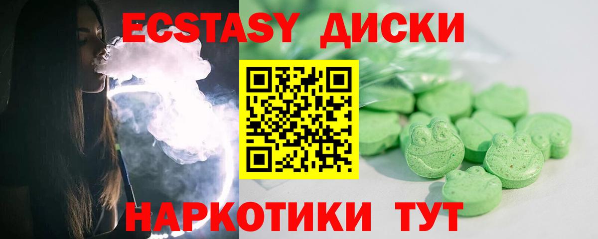 Гусь-Хрустальный  ЭКСТАЗИ XTC  Вход с VPN  сайты даркнета формула  Ecstasy 280 MDMA 