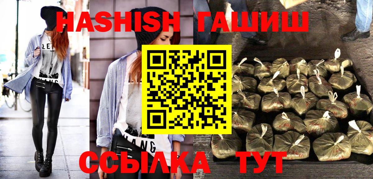 Гусь-Хрустальный  ГАШ VHQ  Вход с VPN 