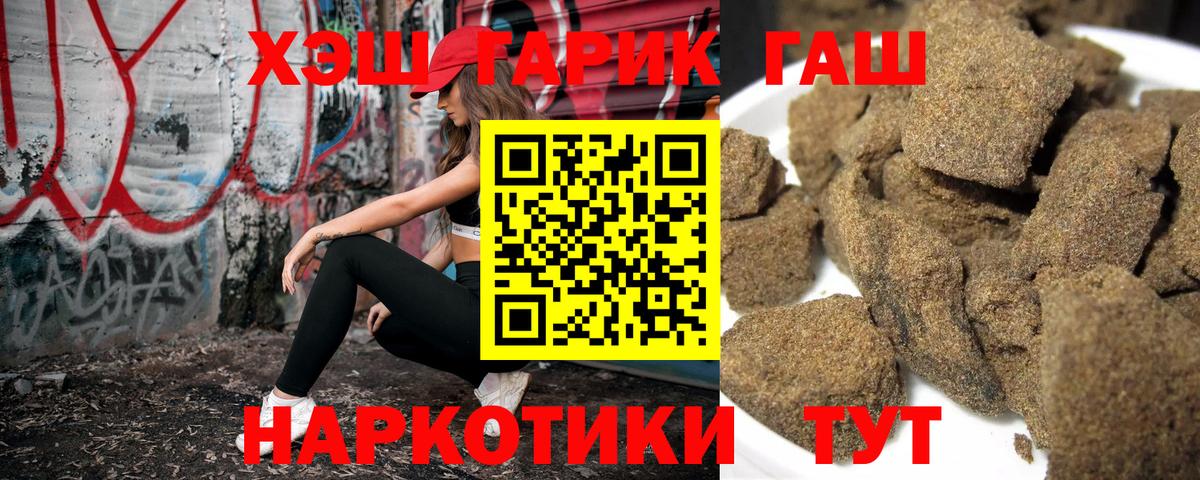 ГАШ хэш Гусь-Хрустальный