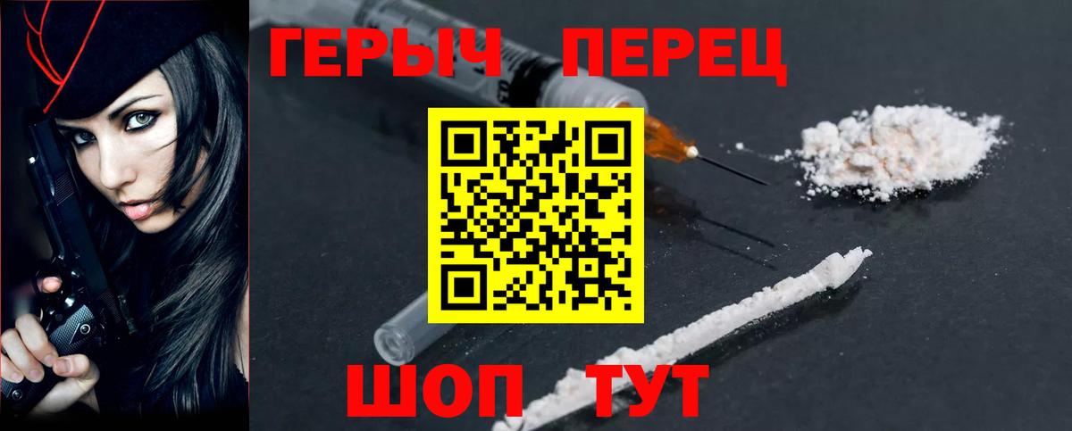 Гусь-Хрустальный  Героин гречка  Героин  Вход с VPN 