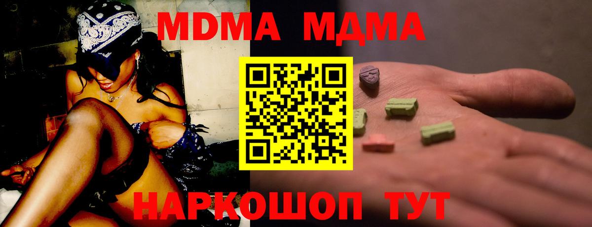 MDMA VHQ Гусь-Хрустальный