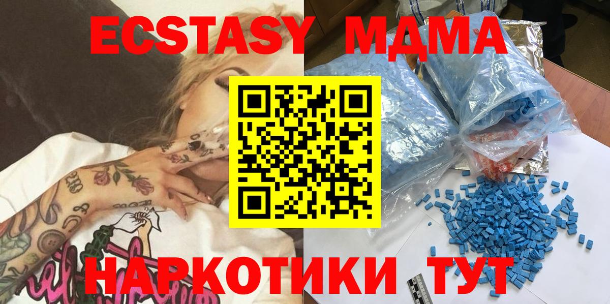 MDMA crystal  МДМА  Гусь-Хрустальный  Вход с VPN 