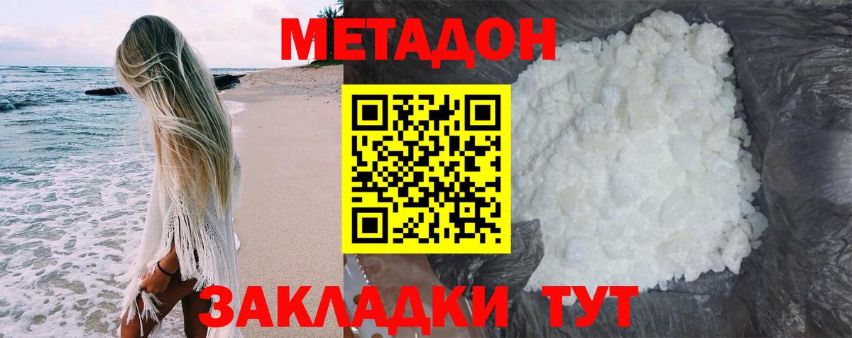 МЕТАДОН кристалл Гусь-Хрустальный