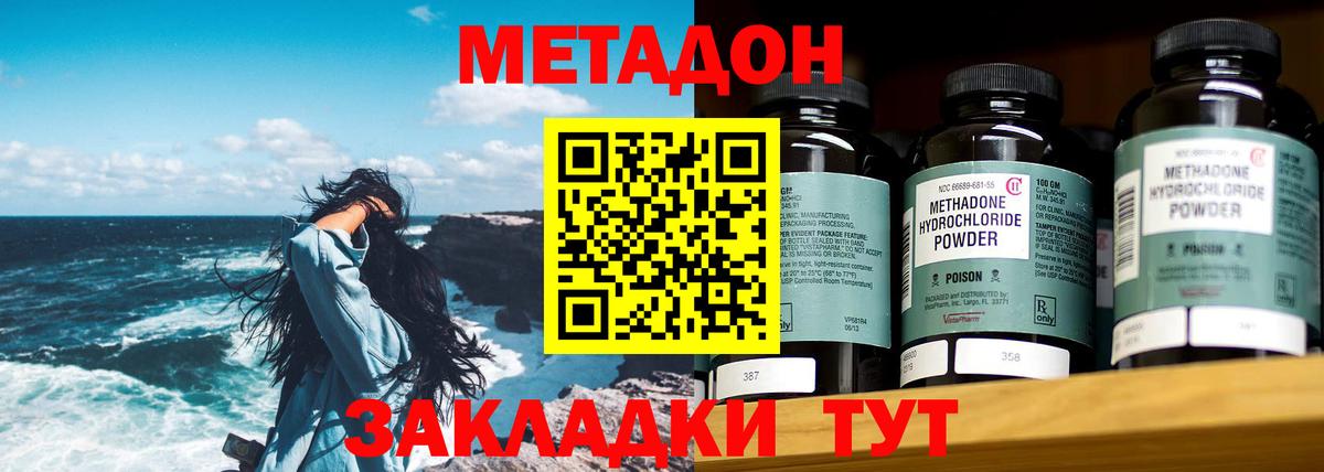 мега   МЕТАДОН белоснежный  Гусь-Хрустальный  Вход с VPN  МЕТАДОН methadone 