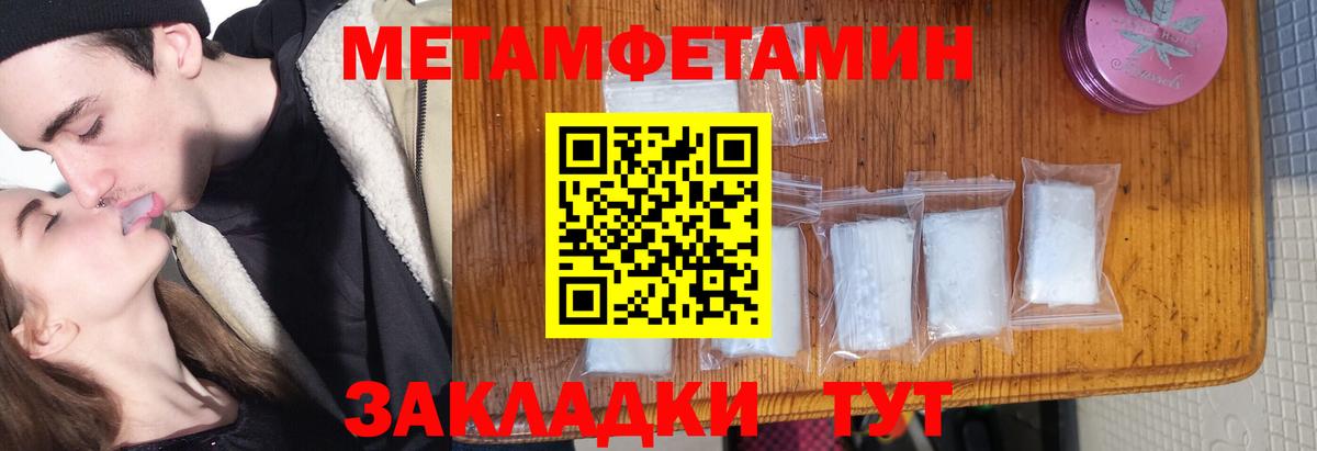 Метамфетамин кристалл  Метамфетамин кристалл  Гусь-Хрустальный  Вход с VPN 