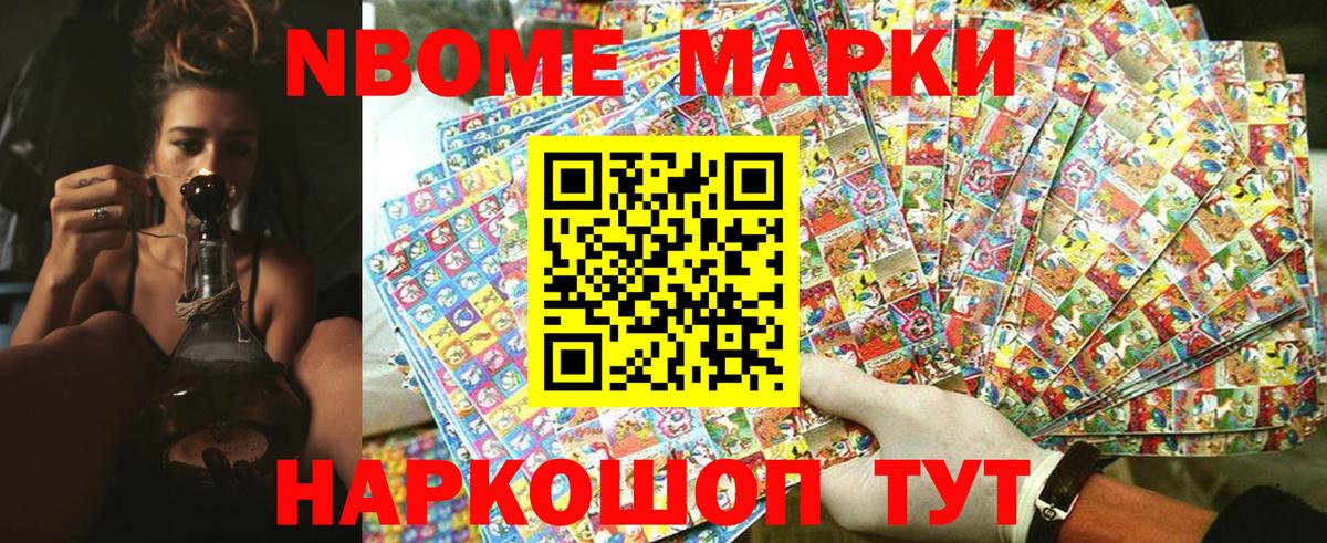 Гусь-Хрустальный  Марки N-bome  Вход с VPN  Наркотические марки 1,8мг 