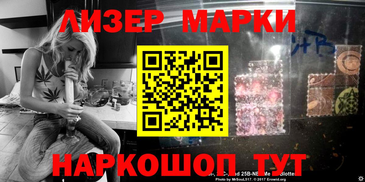 Марки NBOMe 1,8мг Гусь-Хрустальный